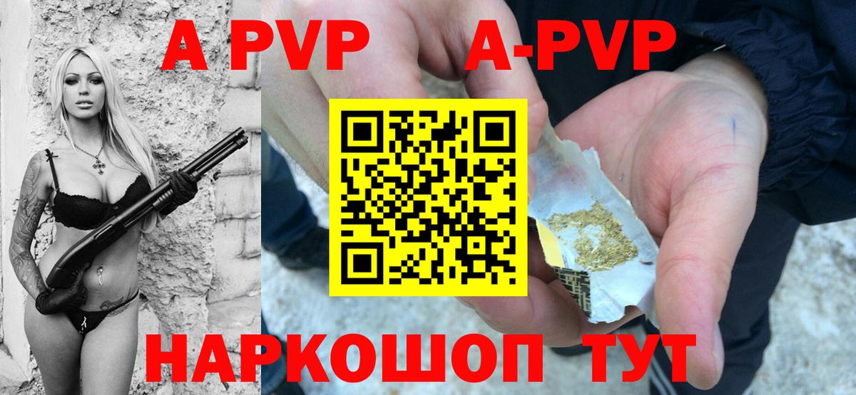 Кудымкар  Alfa_PVP  Альфа ПВП Соль  Вход с VPN  как найти наркотики  A-PVP СК КРИС 