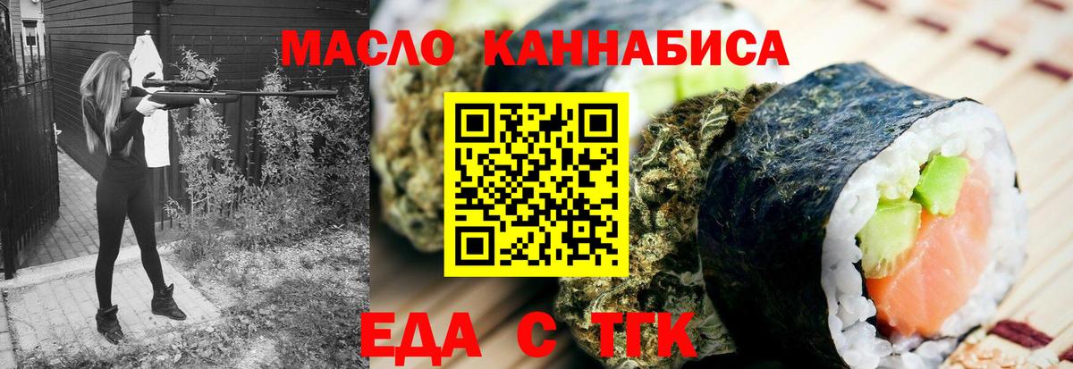 Еда ТГК марихуана Кудымкар