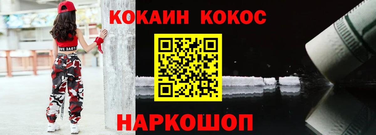 КОКАИН 97%  Вход с VPN  Кудымкар  Cocaine Эквадор 