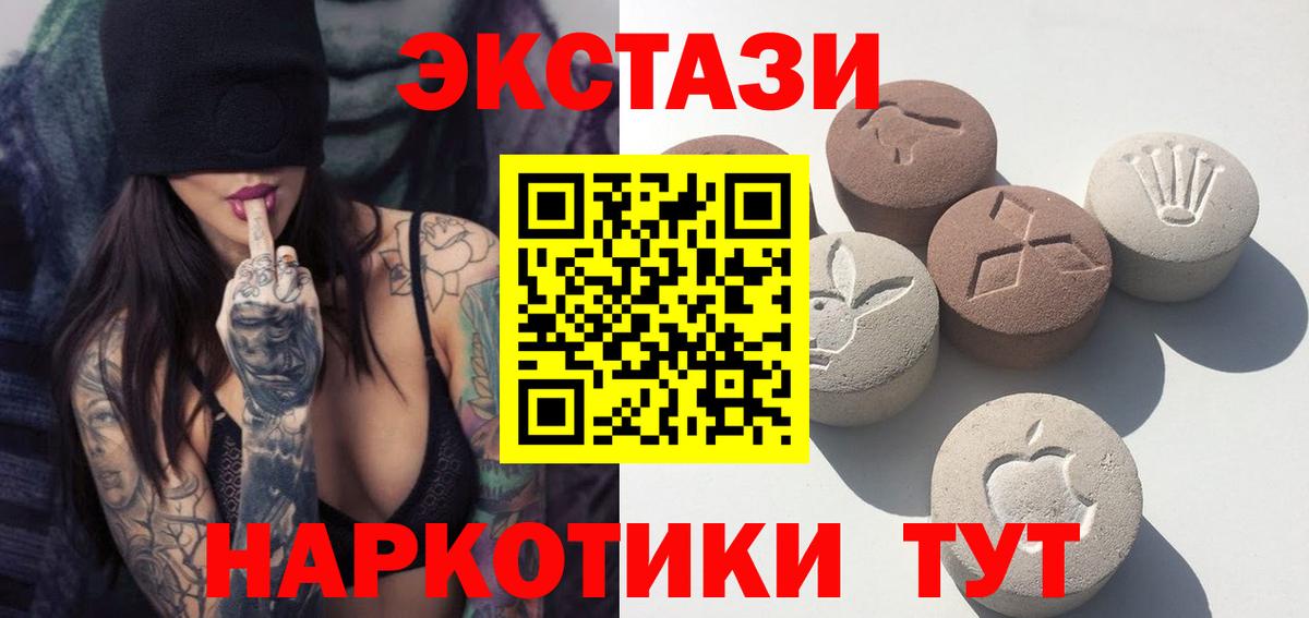 Экстази 280 MDMA  Ecstasy DUBAI  Ecstasy  Кудымкар  Вход с VPN 