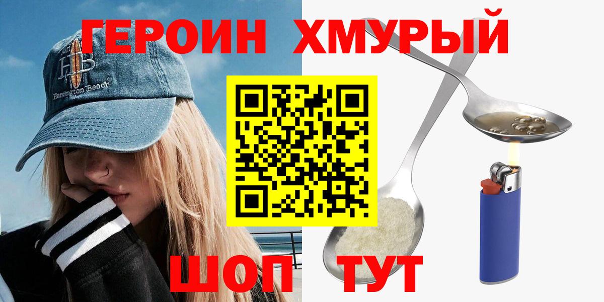 Героин гречка Кудымкар