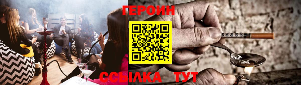 ГЕРОИН VHQ  Вход с VPN  Кудымкар 