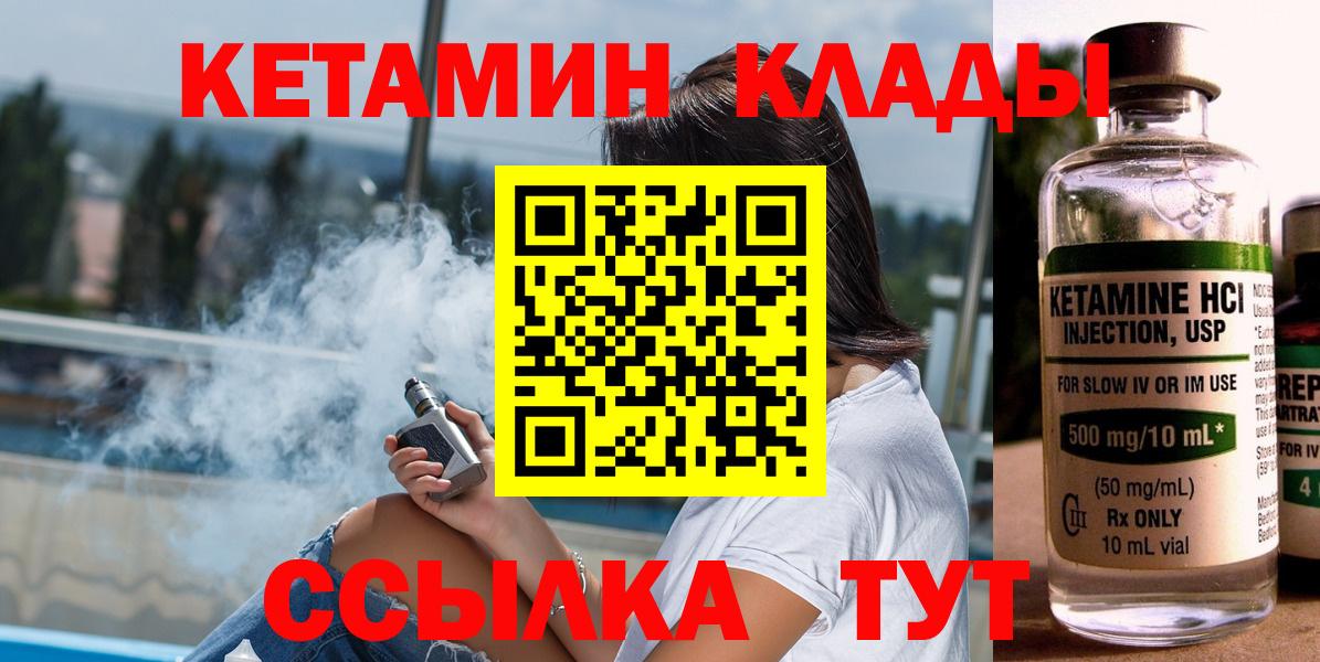 Кудымкар  Кетамин ketamine  Вход с VPN 