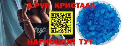 прущие крисы Комсомольск-на-Амуре