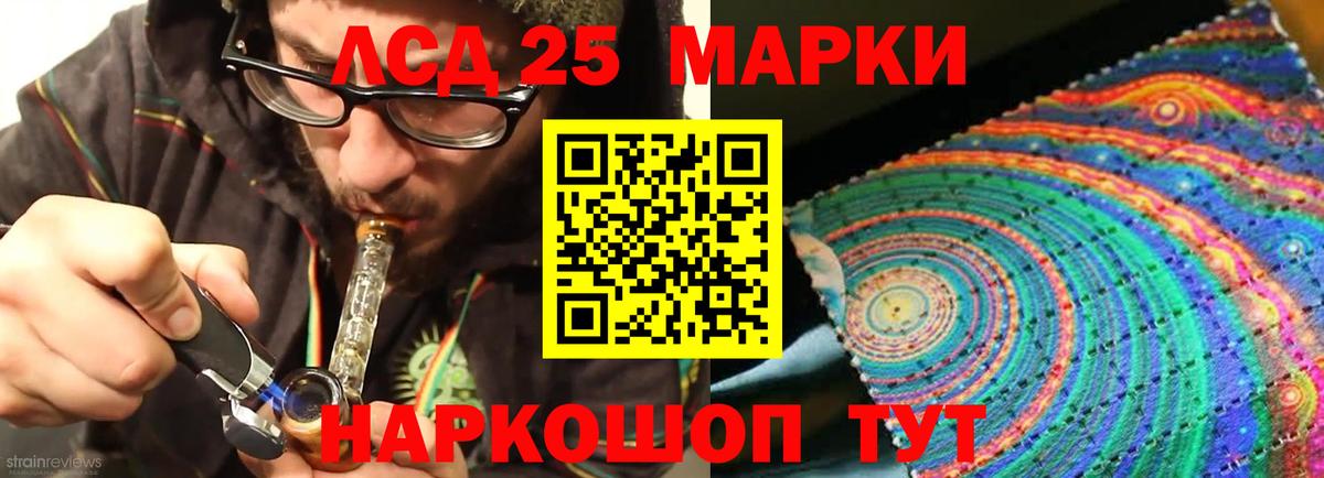 Кудымкар  LSD-25 экстази ecstasy  Вход с VPN 