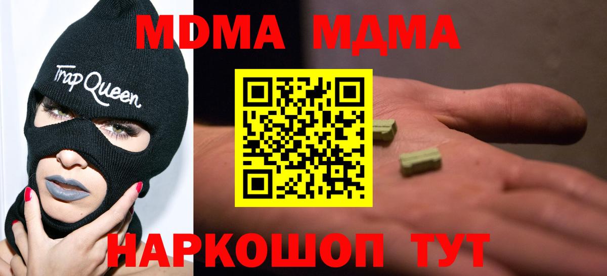MDMA молли Кудымкар