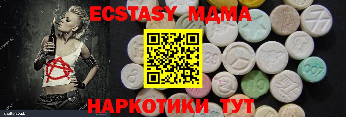МДМА  Вход с VPN  Кудымкар  МДМА crystal 