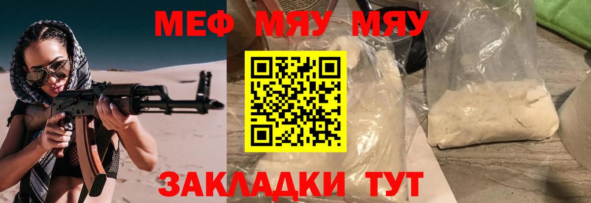 МЕФ кристаллы Кудымкар