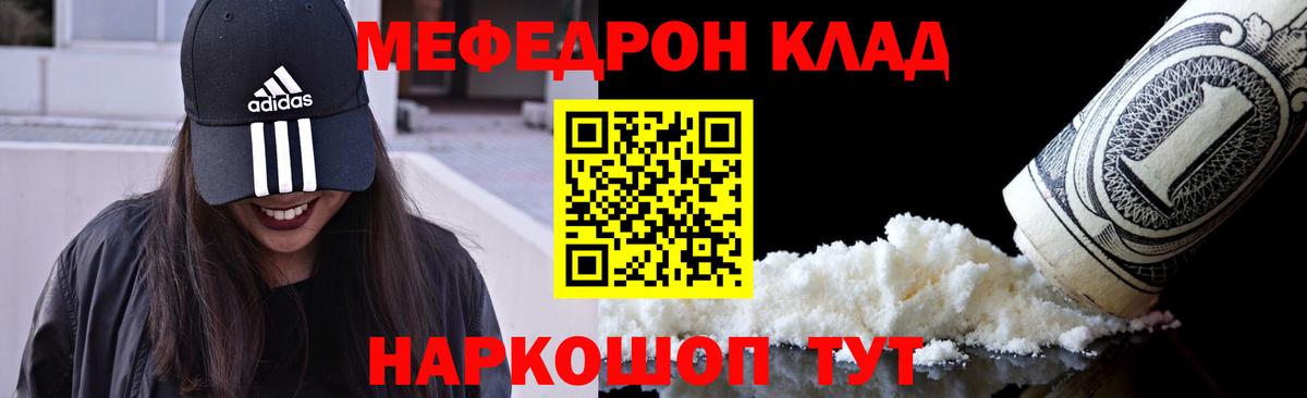 МЕФ  Вход с VPN  Кудымкар  МЯУ-МЯУ mephedrone  Меф мяу мяу 