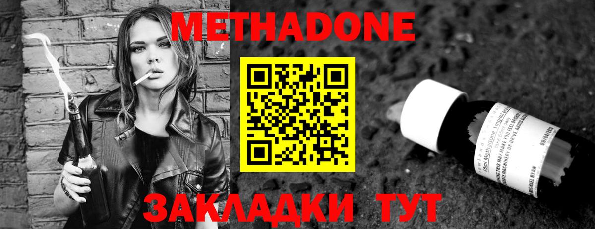 Метадон мёд  Вход с VPN  МЕТАДОН белоснежный  Кудымкар 