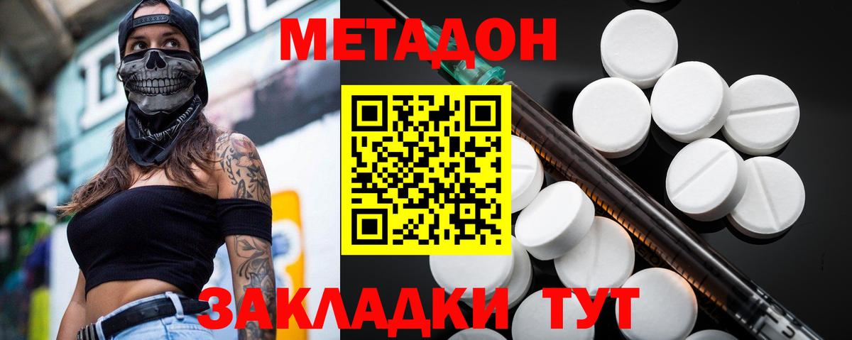 МЕТАДОН мёд Кудымкар