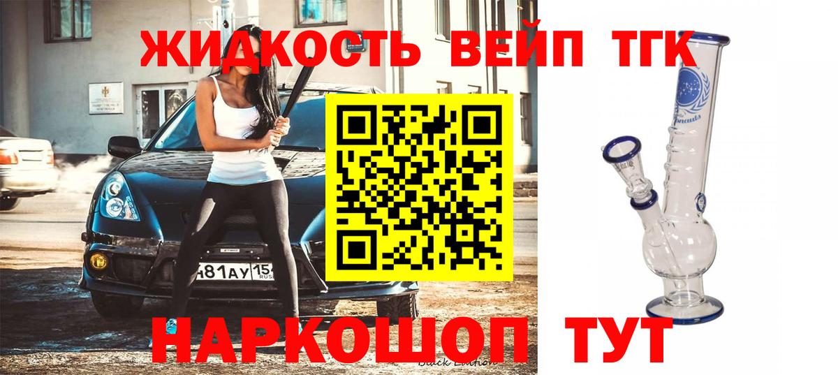 ТГК жижа Кудымкар