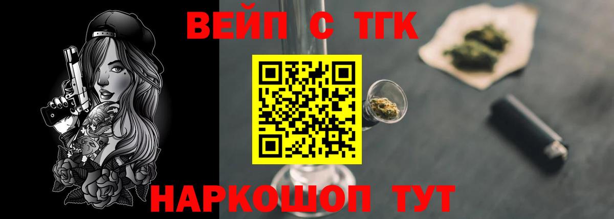 ТГК THC oil  Вход с VPN  Кудымкар  Дистиллят ТГК вейп 